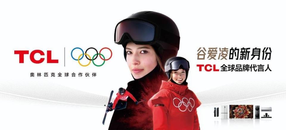 TCL